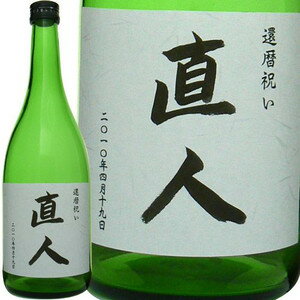 当店限定　名入れのお酒　手書き和紙ラベル2　日本酒・焼酎・梅酒・ワインから選べます！