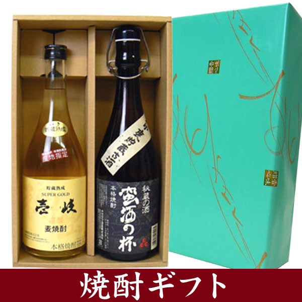 飲みくらべ　芋・麦焼酎セット 壱岐720ml・蛮酒の杯720ml　2本　セット