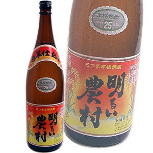 赤芋仕込み「明るい農村」　25度 　1.8L