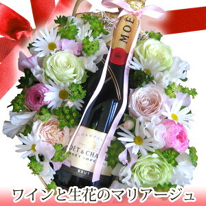 母の日の贈り物に最適!!ワインと生花のマリアージュギフト【モエ・シャンドン】