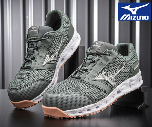 ミズノ 安全靴 VH 11 L F1GA2204 通気の常識が変わる オールマイティ ローカット 36 カーキ×シルバー 紐タイプ 紐収納付き