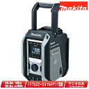 マキタ 14.4V/18V/10.8V(スライド式)/AC100V コードレスラジオ(黒)MR113B 本体のみ(充電池・充電器別売)【※沖縄県への注文受付・配送不可】
