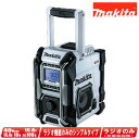 マキタ 40Vmax/14.4V/18V/10.8V(スライド式)/AC100V 充電式ラジオ(白)MR001GZW ※充電池別売【※沖縄県への注文受付・配送不可】