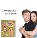 バレンタインデー プレゼント 絵本 20代 30代 名入れ ...