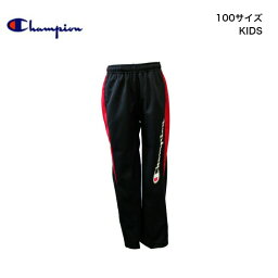 champion (<strong>チャンピオン</strong>) ジャージパンツ 子供 ジュニア <strong>キッズ</strong> 男の子 小学生 テニス ランニング フィットネス 体育 運動 通学 ズボン cx7934 (SSS)