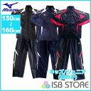 mizuno (ミズノ) ジュニア (キッズ、男の子) ジャージ 上下セット サッカーウェア/野球ウェア/テニスウェア/バスケットウェア/ランニングウェア/フィットネスウェア 32je6931