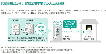 【あす楽対応/在庫有/即納】 Panasonic パナソニック録画機能付ワイヤレスモニター付テレビドアホン VL-SGD10L/VLSGD10LW-ホワイト（電池式）送料無料（沖縄・一部離島は別途）