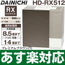 【あす楽対応/在庫有/即納】ダイニチ ハイブリッド