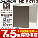 ダイニチ ハイブリッド式加湿器2012年最新モデル木造和室/12畳まで、プレハブ洋室/19畳まで HD-RX712/HDRX712プレミアムブラウン(T)