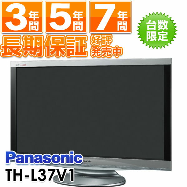 パナソニック　ビエラ37型フルスペックハイビジョン液晶テレビ地上・BS・110度CSデジタル内蔵 TH-L37V1　THL37V1