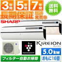 最長7年!延長保証販売中!!エアコン工事承ります 沖縄・離島を除き送料無料 シャープ エアコン KIREION キレイオン 【プラズマクラスター・気流・フィルター自動お掃除機能付き】 AY-W50SV