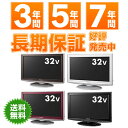 【最長7年!延長保証販売中!! 】【送料無料】(沖縄・一部地域を除く) パナソニック ビエラ32型地上・BS・110度CSデジタルハイビジョン液晶テレビ TH-L32X1