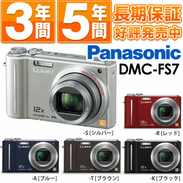ں߸ͭ¨Ǽ۰¿κĹ5ǯĹݾ!̵ۡʲ졦ϰ˥ѥʥ˥åPANASONIC ǥ륫 Lumix(ߥå)AVCHD Liteư ϥӥư軣 DMC-TZ7