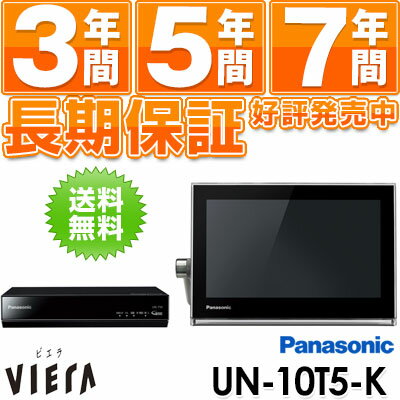 パナソニックプライベートビエラ10V型ネットワークディスプレイ付500GB HDDレコーダ…...:ei-one:10029924