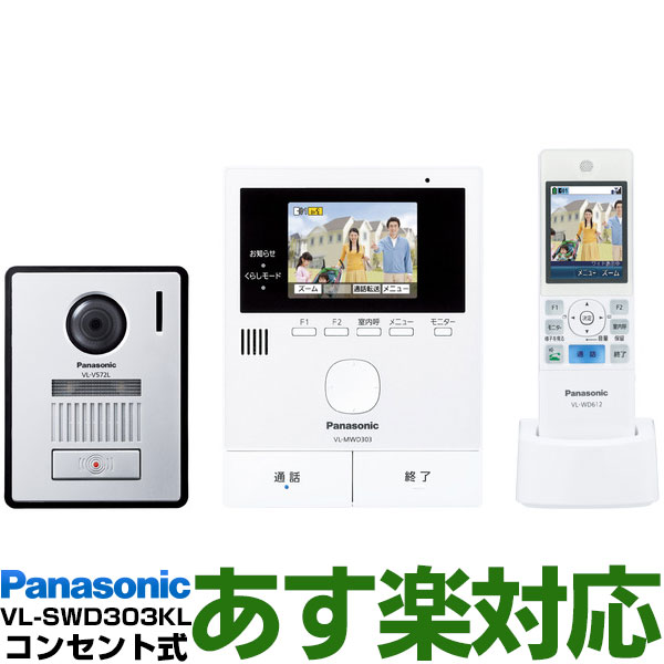     Panasonic pi\jbNCXj^[terhAz ǂłhAzDECTLpYi֎q@jVL-SWD303KL/VLSWD303KLidRZgj iEꕔ͕ʓrj