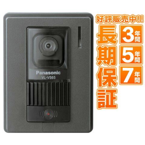 Panasonic パナソニックカラーカメラ玄関子機 VL-V565-K　VLV565