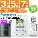 【在庫有/即納】Panasonic パナソニック ワイヤレスモニター付テレビドアホン どこでもドアホンVL-SW230KD （電源コンセント型 ）