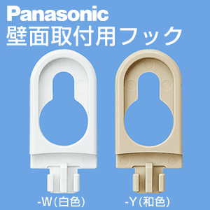 けむり当番・ねつ当番壁掛用フック （1個入り）