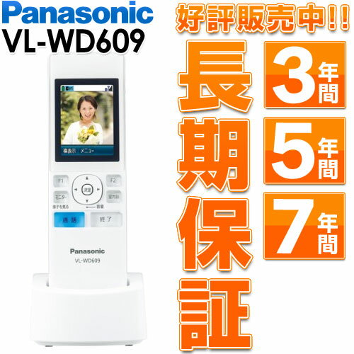 【楽天市場】Panasonic パナソニックワイヤレスモニター子機ドアホン専用1.9GHzDECT準拠方式VL-WD609/VLWD609：エイ・ワン