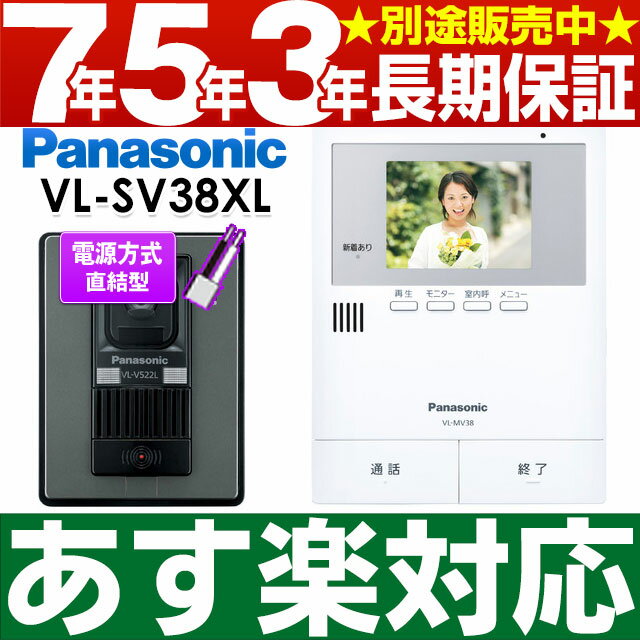 【あす楽対応/新品】 Panasonic パナソニック録画機能付テレビドアホン 夜でもカラ…...:ei-one:10001610