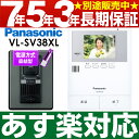 ¡Ú¤¢¤¹³ÚÂбþ/ºß¸ËÍ/¨Ǽ¡Û Panasonic ¥Ñ¥Ê¥½¥Ë¥Ã¥¯Ï¿²èµ¡Ç½Éեƥì¥Ó¥É¥¢¥Û¥ó Ìë¤Ç¤â¥«¥é¡¼¤ÇÍèµÒ³Îǧ¡ÖLED¥é¥¤¥ÈÉÕ¤¸¼´Ø»Òµ¡¡×VL-SV38XL/VLSV38XL¡ÊÅŸ»Ä¾·ë¼°¡ËÁ÷ÎÁ̵ÎÁ¡Ê²Æì¡¦°ìÉôÎ¥Åç¤ÏÊÌÅÓ¡Ë