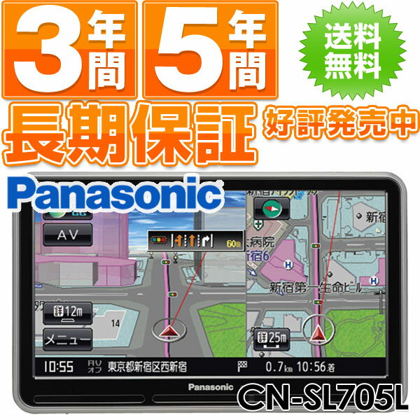 パナソニック(Panasonic) 2011年最新モデル7.0型　ワンセグチューナー内蔵ゴリラ SSDポータブルカーナビゲーション CN-SP705L最長5年!延長保証販売中!!