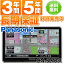 パナソニック(Panasonic) 2011年最新モデル7.0型　ワンセグチューナー内蔵ゴリラ SSDポータブルカーナビゲーション CN-SP705L最長5年!延長保証販売中!!