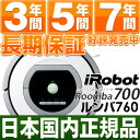 「SUMMERキャンペーン中！」【国内正規品最安値挑戦中】アイロボット iRobot 自動掃除機ルンバ 最新700シリーズルンバ760 （Roomba760)【安心の日本正規品/国内正規品/新品です】【在庫有ります・即納（当日・翌日営業日発送）】