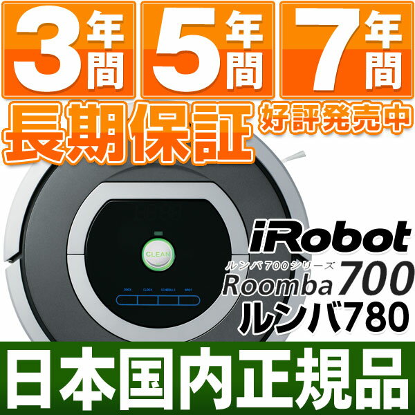 アイロボット iRobot 自動掃除機ルンバ 新型700シリーズルンバ780 （Roomba780)