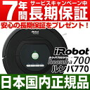 アイロボット iRobot 自動掃除機ルンバ 最新700シリーズルンバ770 （Roomba770)在庫有/即納（当日・翌日営業日発送）