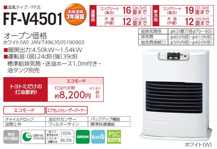 再入荷 トヨトミ FF式ストーブ FF-S36GT コンクリ13畳,木造10畳 - 通販