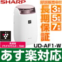 【あす楽対応/在庫有/即納】SHARP シャープ 高濃度「プ...