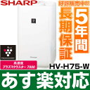 【あす楽対応/在庫有/即納】シャープ 高濃度プラズマクラスタ...