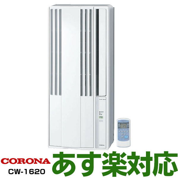    2020Nf Vi  Ri@CORONA pp[\iGAR 6ppGAR [p1.6kw CW-1620 CW1620kC2,000~ZEɂ͔oȂׁALZƂȂ܂