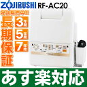 【あす楽対応/在庫有/即納】象印 【ふとん乾燥機 スマートド...