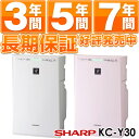 SHARP シャープ 高濃度「プラズマクラスター」技術搭載 加湿空気清浄機 （空清13畳まで/加湿10畳まで） KC-Y30 KCY30 最長7年保証販売中!