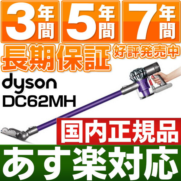  dyson 掃除機サイクロン式 スティック＆ハンディクリーナー Dyson Digital Slim DC62 モーターヘッド DC62MH パープル/ ニッケル 