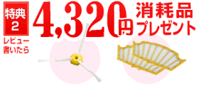 【9月12日発売・発送】【バッテリー3年長寿命】【なんと実質価格33,500円】アイロボットiRobot自動掃除機ルンバルンバ622(R622060)【安心の日本正規品/国内正規品です】