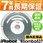 アイロボット iRobot 自動掃除機ルンバ ルンバ527 （Roomba527)【正規品・在庫有・即納】【送料・代引手数料無料】