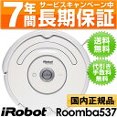 アイロボット iRobot 自動掃除機ルンバ ルンバ537 （Roomba537)  