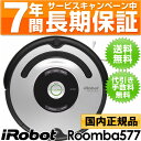 アイロボット iRobot 自動掃除機ルンバ ルンバ577 （Roomba577) 