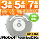 アイロボット iRobot 自動掃除機ルンバ ルンバ53606 （ネット通販モデル)ルンバ537と同機能 レビュー書くと2,100円相当プレゼント
