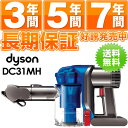 安心の7年延長保証販売中!ダイソン dyson コードレス ハンディクリーナー　 吸引力が変わらない掃除機DC31 motorhead 　DC31MH メーカー保証2年