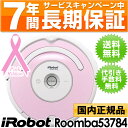 アイロボット iRobot 自動掃除機ルンバ ルンバ537 ピンクリボンモデル（Roomba53784)9月21日発売　ニューモデル 