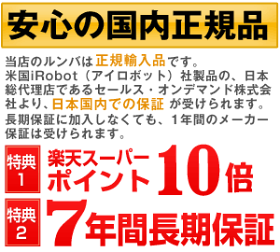 【9月12日発売・発送】【バッテリー3年長寿命】【なんと実質価格34,220円】【日本国内正規品】アイロボットiRobot自動掃除機ルンバルンバ622(R6220600)【安心の日本正規品/国内正規品/新品です】