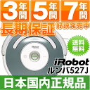 「SUMMERキャンペーン中！」【国内正規品最安値挑戦中】アイロボット iRobot 自動掃除機ルンバ ルンバ527J（Roomba527J)【安心の日本正規品/国内正規品です】【即納（当日・翌日営業日発送）】
