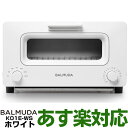 【あす楽対応】BALMUDA/バルミューダBALMUDA The Toaster（バルミューダ ザ・トースター）オーブントースターK01E-WSホワイト