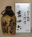 二階堂　吉四六　つぼ　720ml