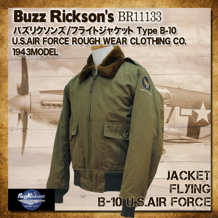 バズリクソンズ タイプB-10 Buzz Rickson's フライトジャケット [BR1…...:eight-g:10003626