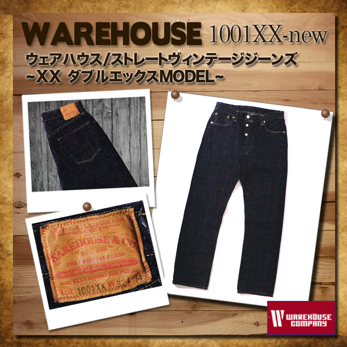 ウエアハウス WAREHOUSE ジーパン ストレート ジーンズ ヴィンテージジーンズ メンズ [送料無料] [1001XX-NEW]